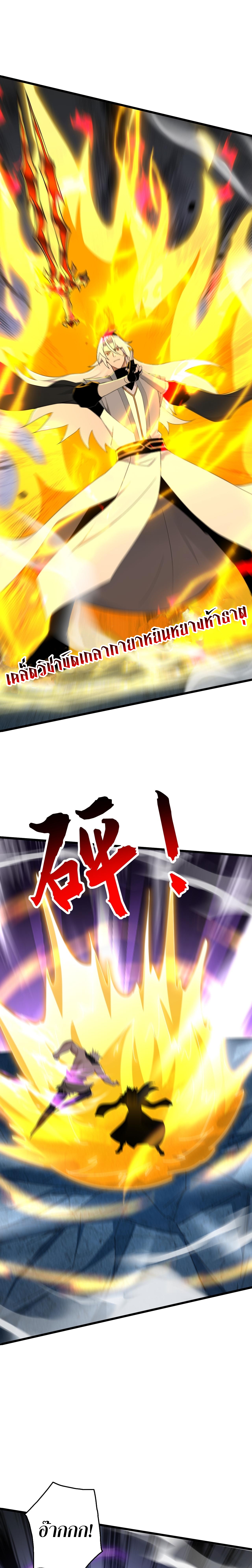 ข้าขอบ่มเพาะศิษย์แบบชิวๆ ก็แล้วกัน! (ชนจีน) ตอนที่ 169 หน้า 2
