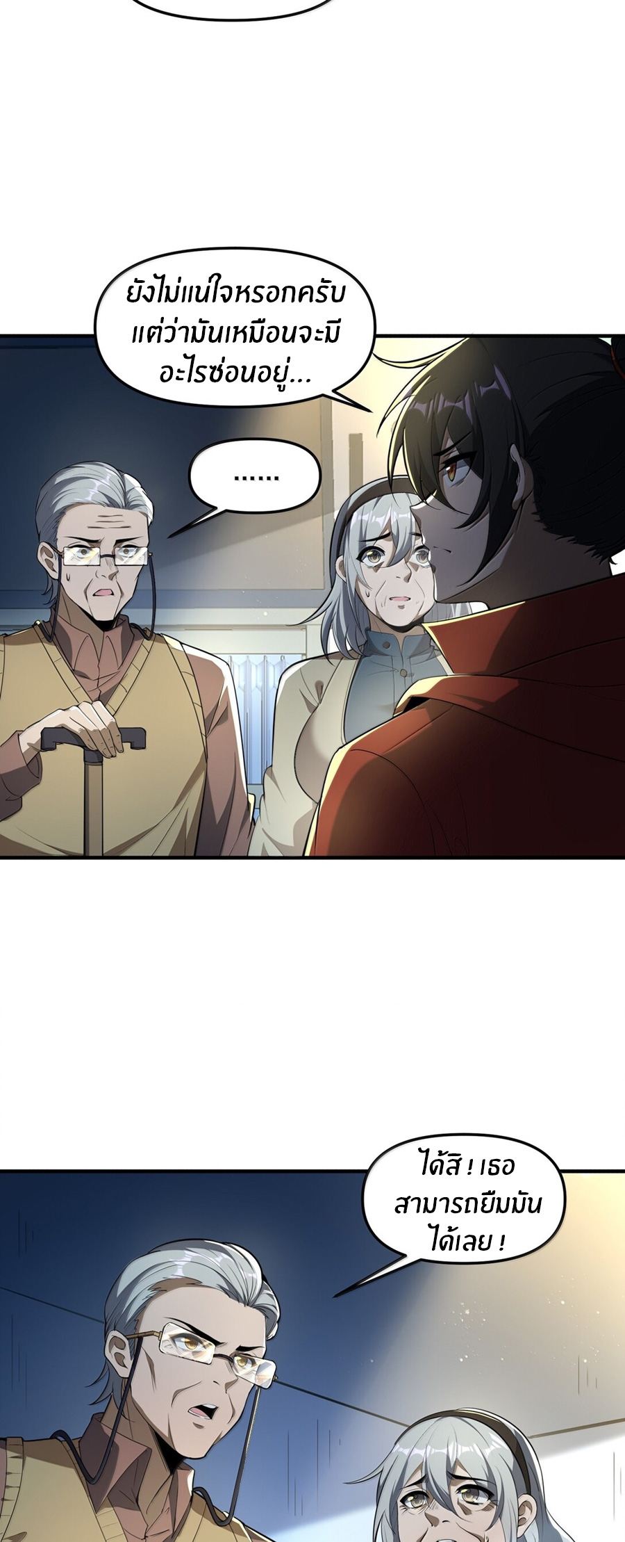 During the live broadcast, I proposed to the female ghost - she really agreed?! ตอนที่ 63 หน้า 36