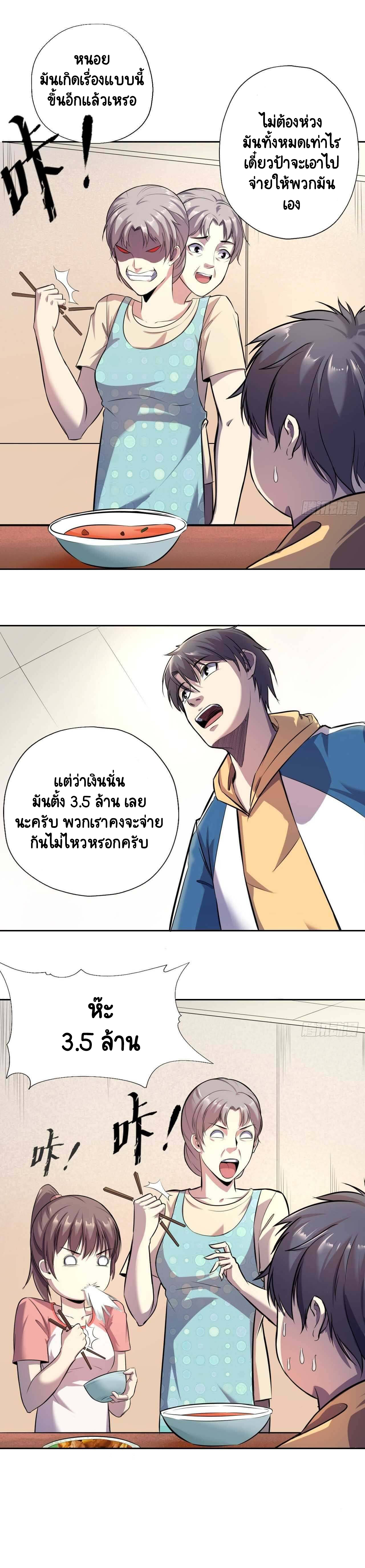 Lord of The Abyss ตอนที่ 7 หน้า 16