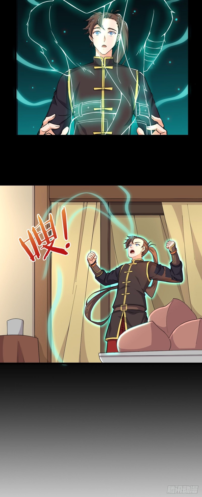 อาณาจักรสัตว์อสูรแห่งจิตวิญญาณ ตอนที่ 2 หน้า 20