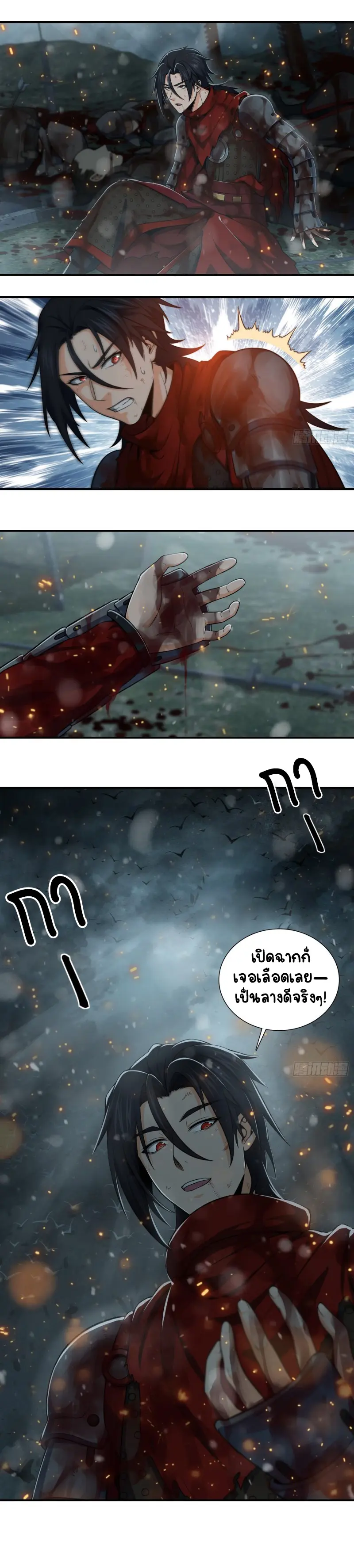 All starts with Ubume ตอนที่ 40 หน้า 30