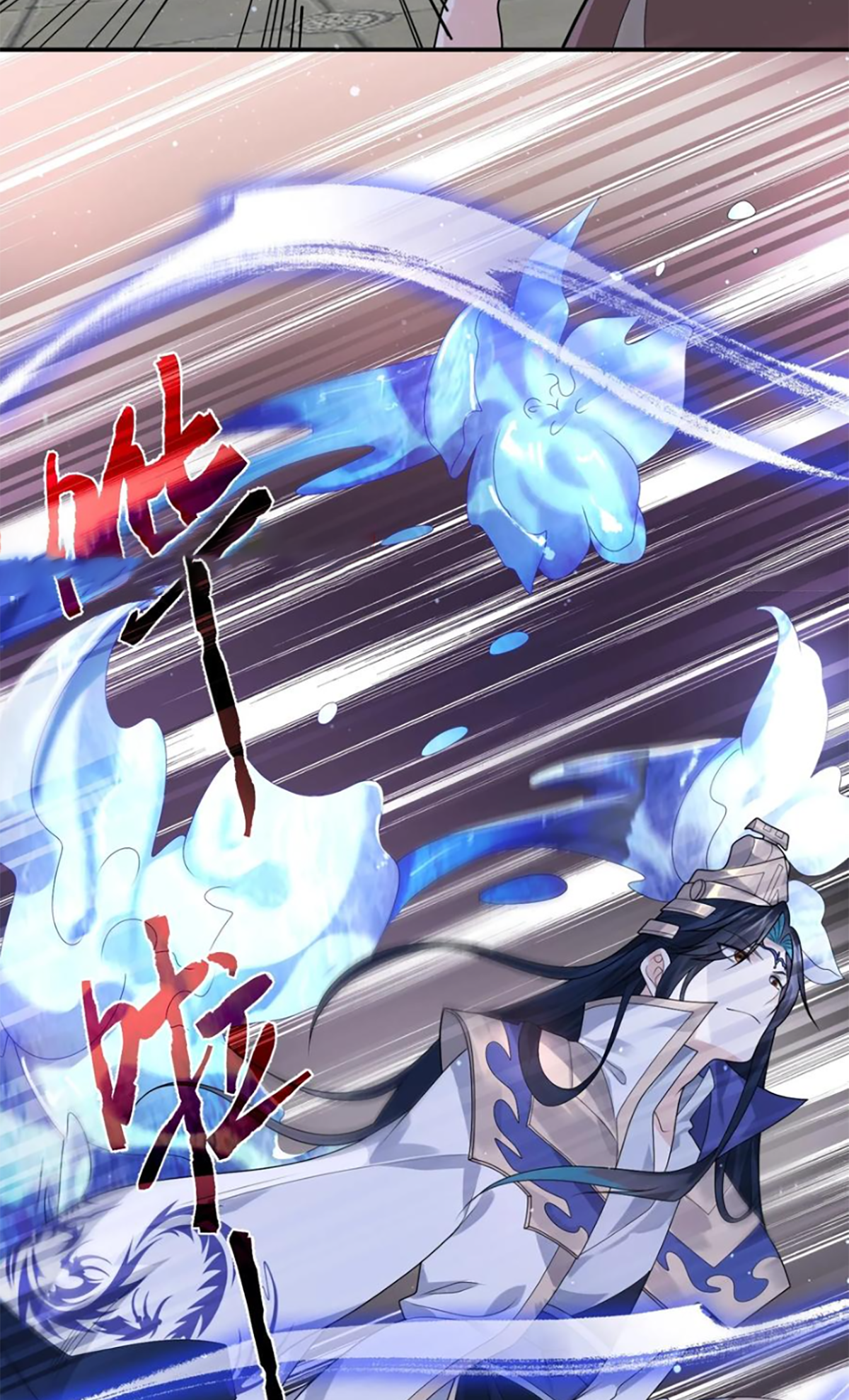 ซวยแล้วข้าโดนตามล่าจากศิษย์ในสำนัก ตอนที่ 50 หน้า 23