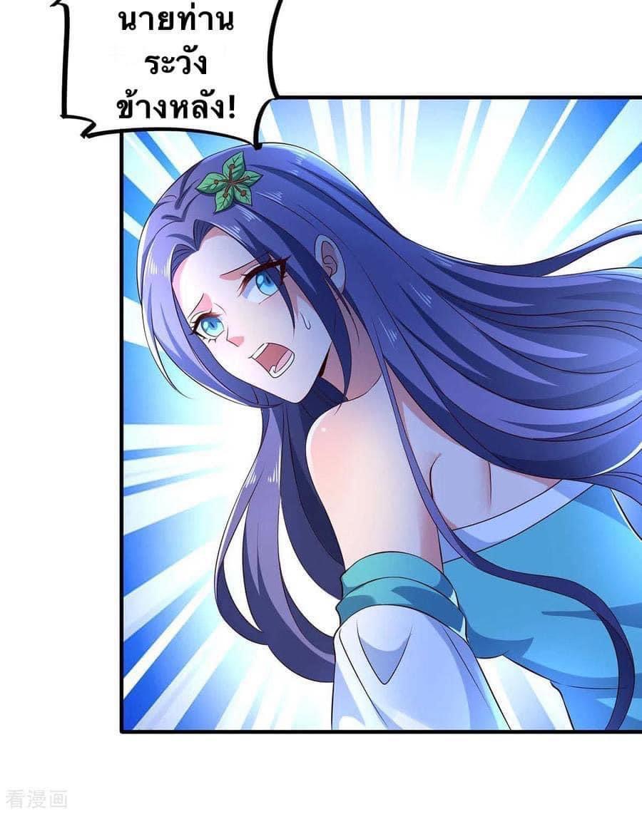 ระบบโครตเกรียน คะแนนล้านล้าน (ฮาเร็ม) ตอนที่ 49 หน้า 26