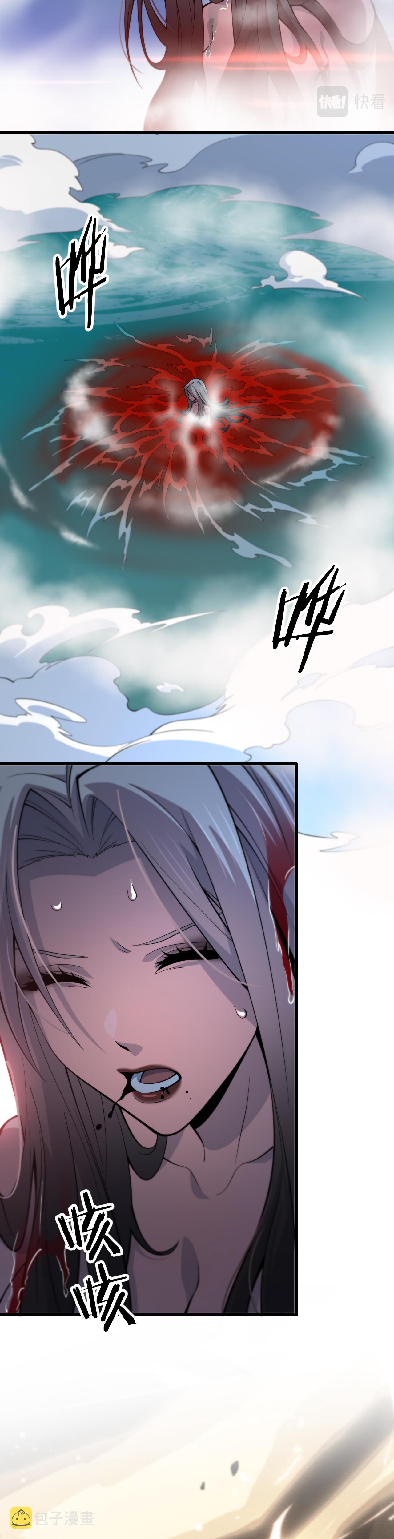 The Grand Master came down from the mountain ตอนที่ 46 หน้า 25