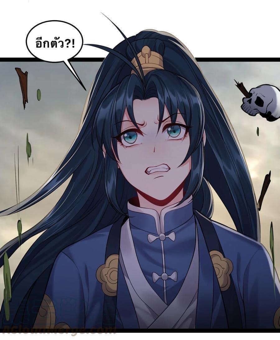 เทพวายร้ายกลับชาติมาเกิดใหม่ ตอนที่ 41 หน้า 20