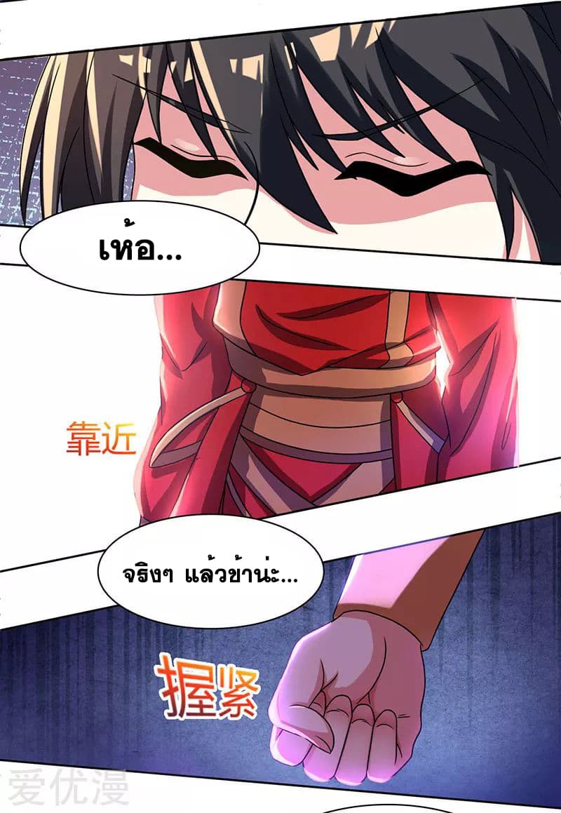 One Step Toward Freedom ตอนที่ 6 หน้า 16