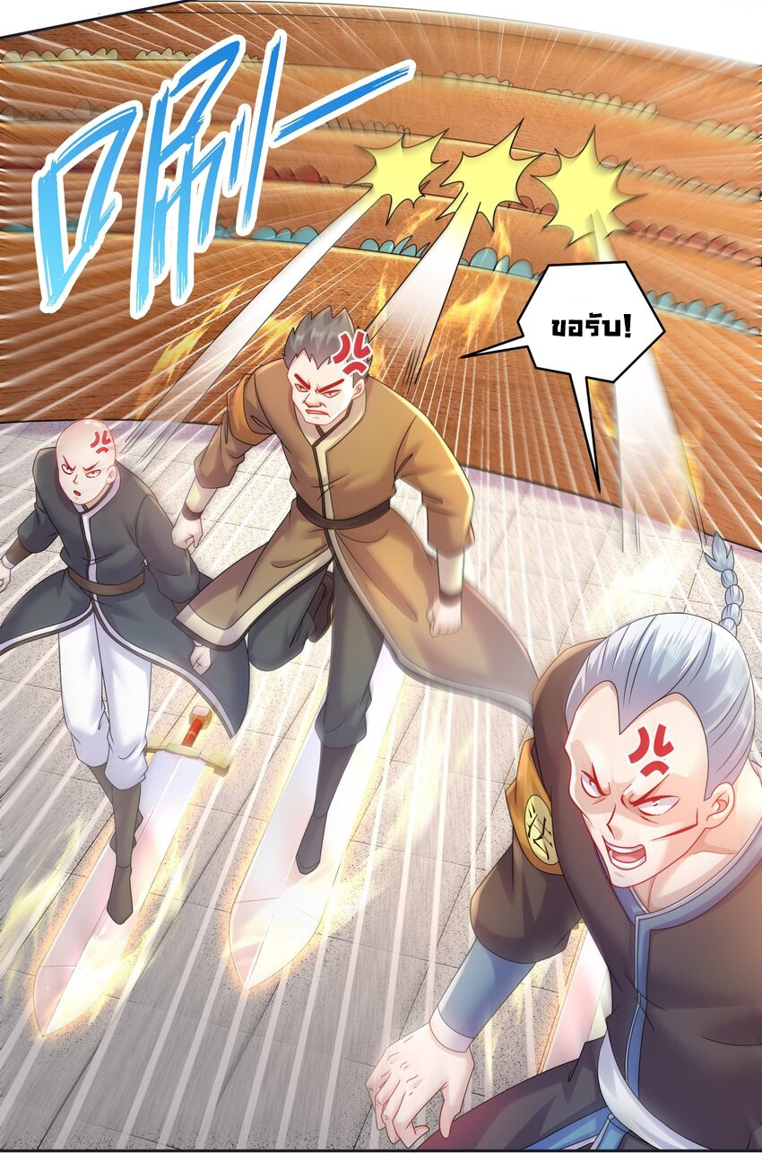 ปกป้องสำนักหญิงล้วนด้วยระบบเช็คอินสุดเทพ (ชนจีน) ตอนที่ 41 หน้า 8