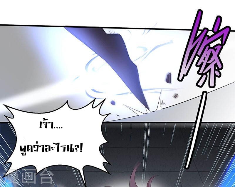 การกลับมาของจักพรรดิ์ ตอนที่ 56 หน้า 12