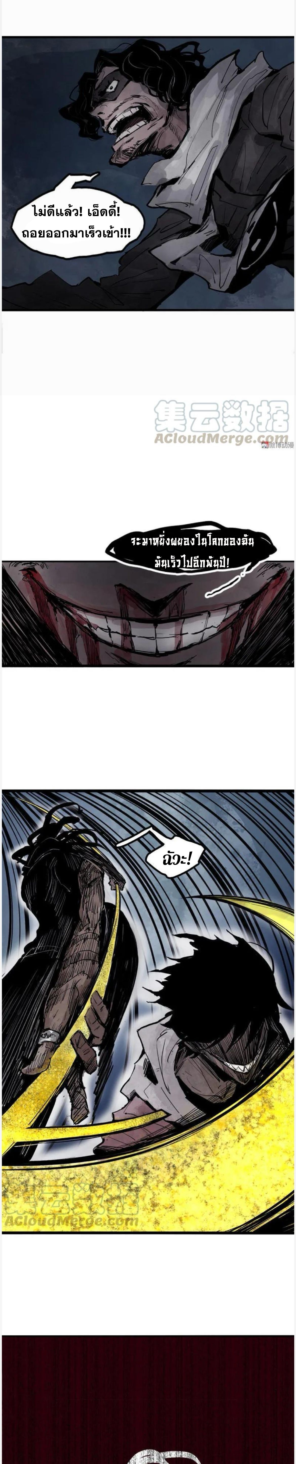 หน้ากากแห่งความจริง ตอนที่ 32 หน้า 8