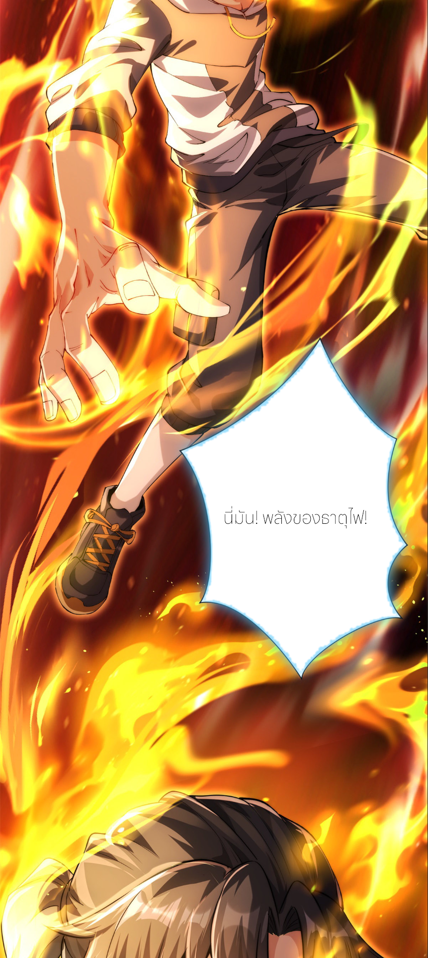 เกิดใหม่เพื่อแก้แค้น ฉันจะเหยียบศัตรูทั้งหมด! ตอนที่ 2 หน้า 30