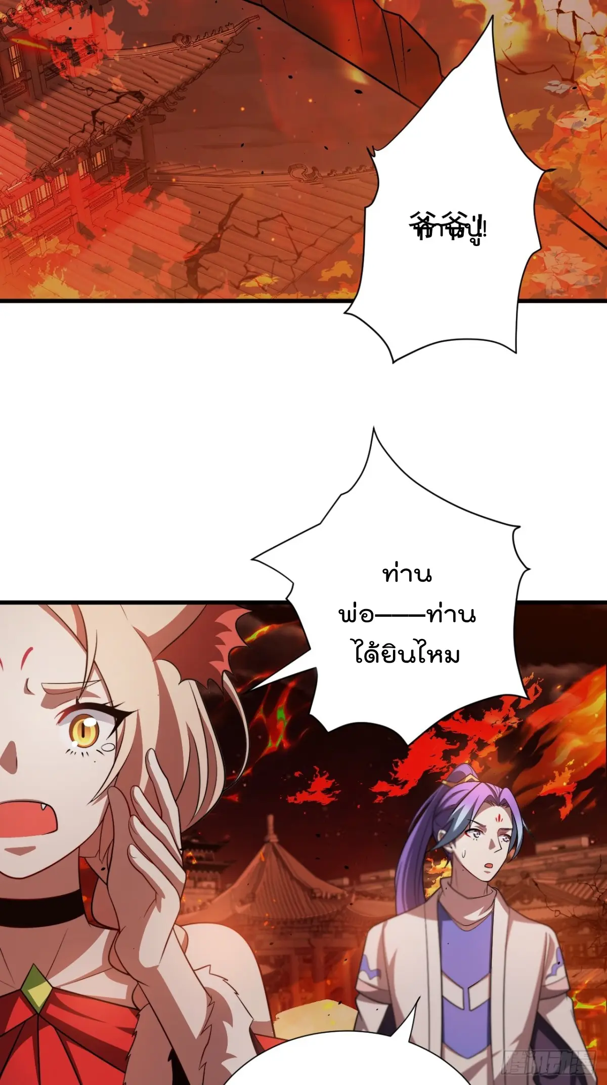 ตัวแปรจุติ ตอนที่ 123 หน้า 6