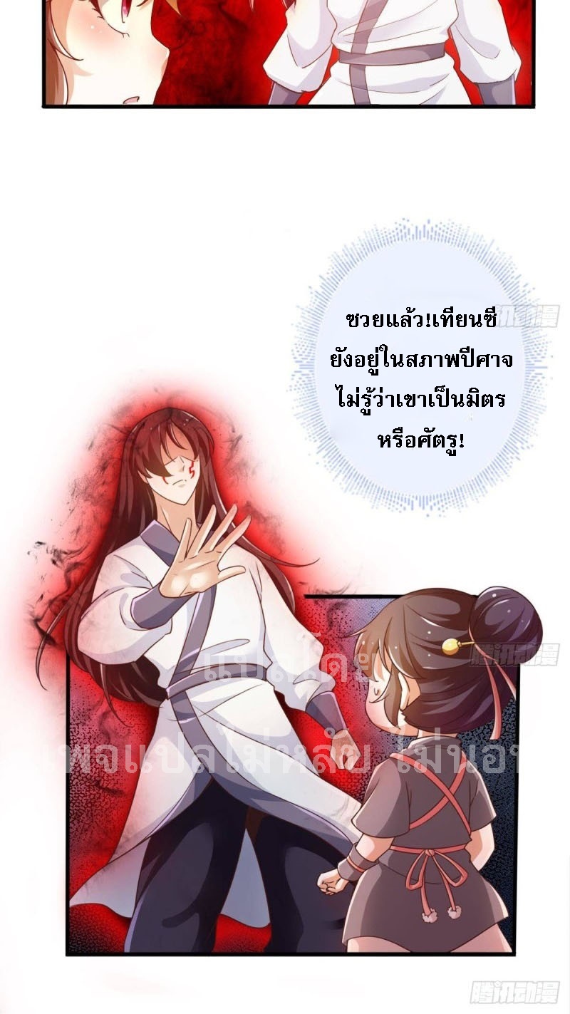 |. ป๊ะป๋าของหนูโหดยังกะปีศาจ(จบแล้ว) ตอนที่ 24 หน้า 17