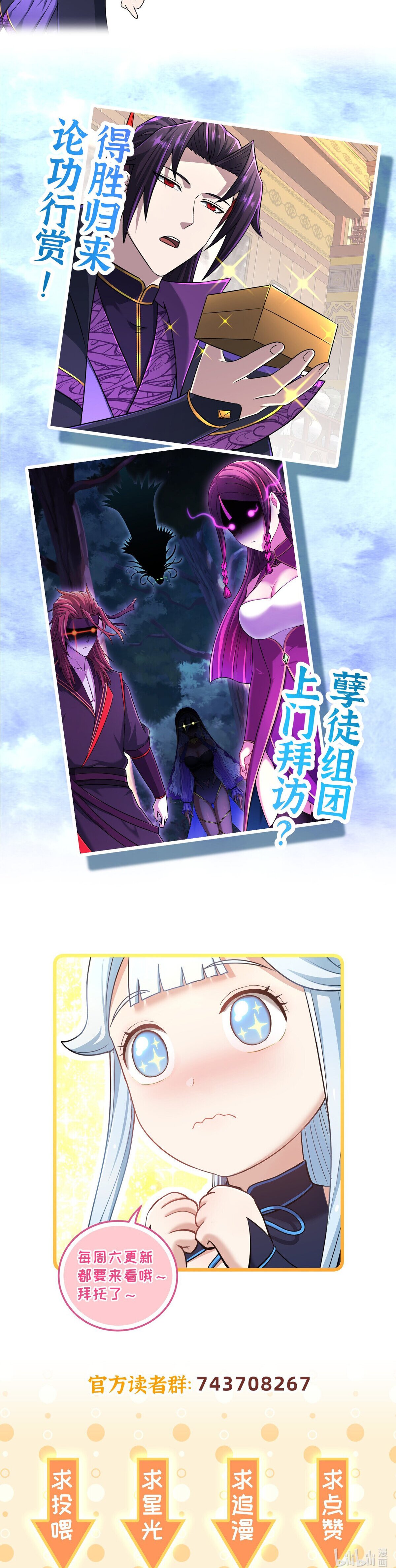 เกิดใหม่ในร่างบรรพบุรุษลัทธิมาร(จบ) ตอนที่ 15 หน้า 50