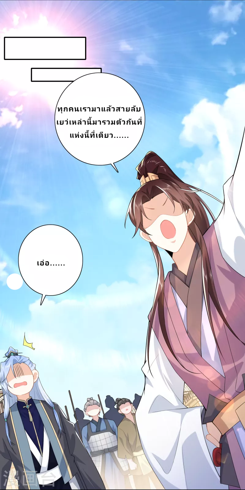 The ultimate crazy son-in-law—สุดยอดลูกเขยสุดบ้าที่แข็งแกร่งที่สุด ตอนที่ 31 หน้า 6