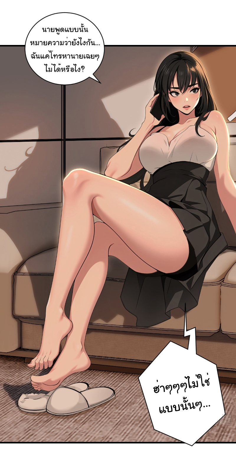 I Play the Horror World as a Simulation Game ตอนที่ 26 หน้า 7