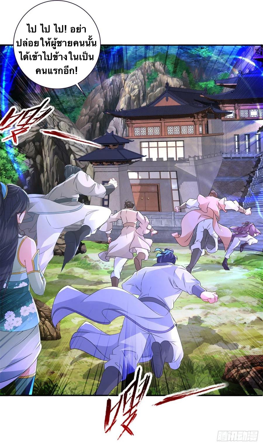 จักรพรรดิวิญญาณศักดิ์สิทธิ์ (ทันจีน) ตอนที่ 225 หน้า 22