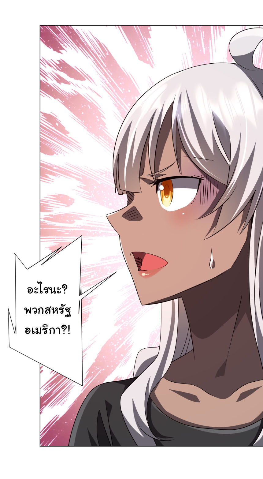 Start with trillions of coins ตอนที่ 224 หน้า 6