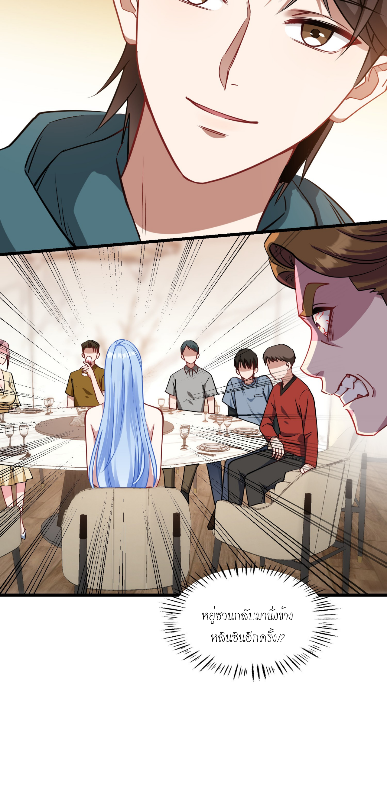 ผมไปเกาะสาวสวยกิน, แต่ตอนนี้ฉันเป็นคนร่ำรวยแล้ว~ ตอนที่ 7 หน้า 37
