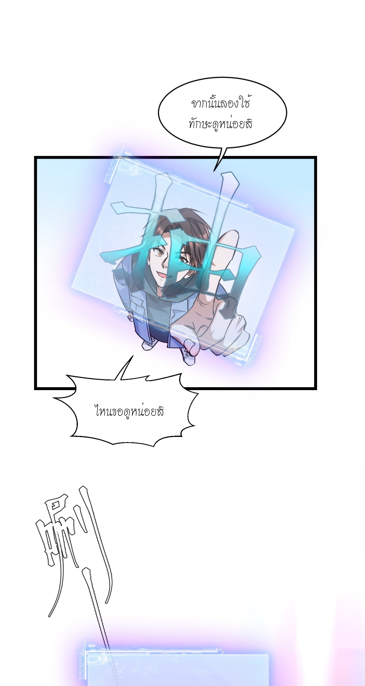 ผมไปเกาะสาวสวยกิน, แต่ตอนนี้ฉันเป็นคนร่ำรวยแล้ว~ ตอนที่ 6 หน้า 41