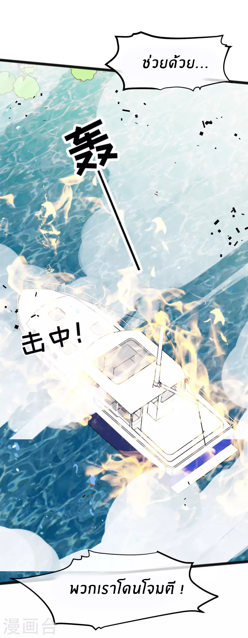 God Fisherman ตอนที่ 168 หน้า 13