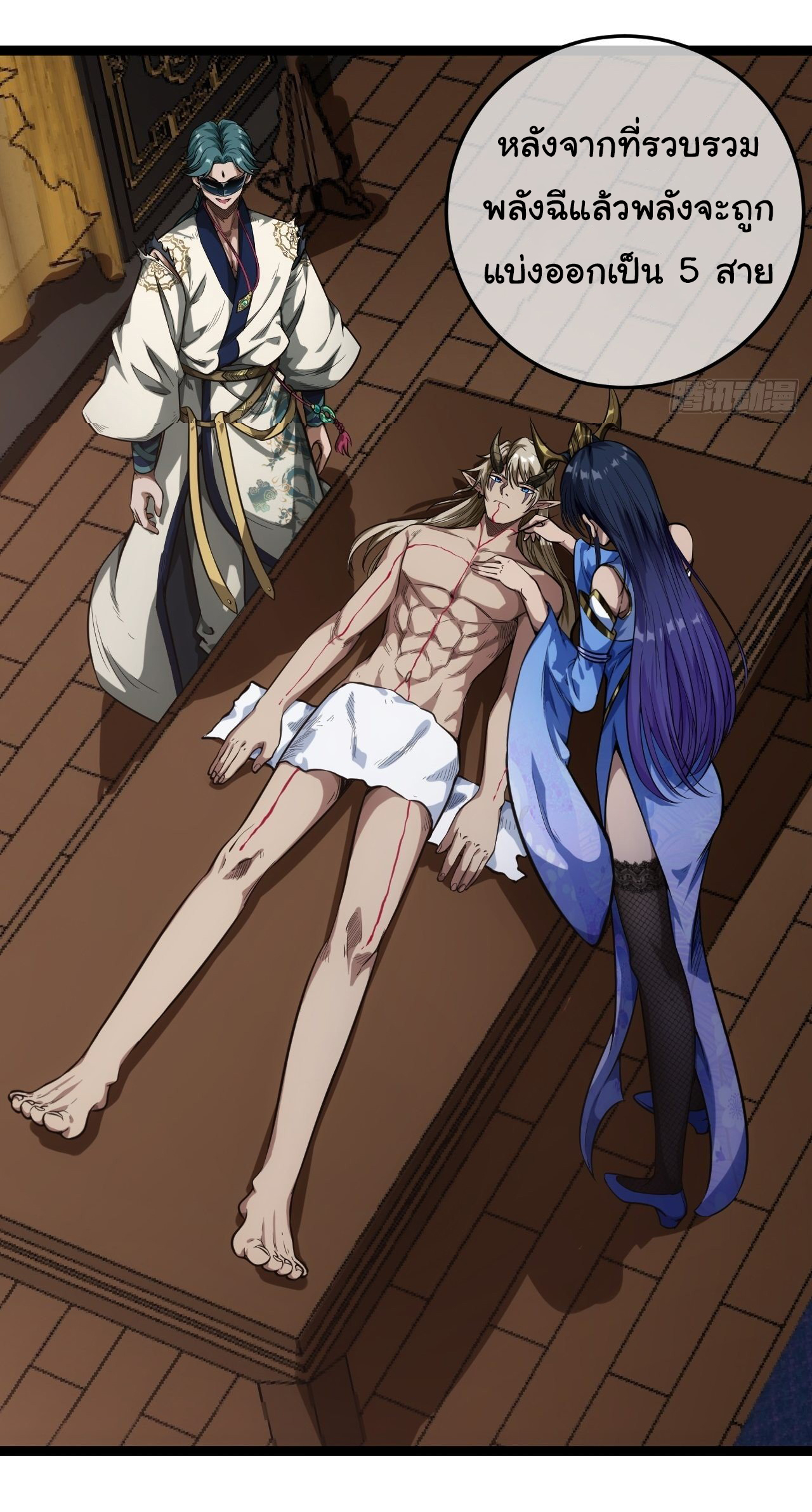 Demon Emperor ตอนที่ 19 หน้า 3