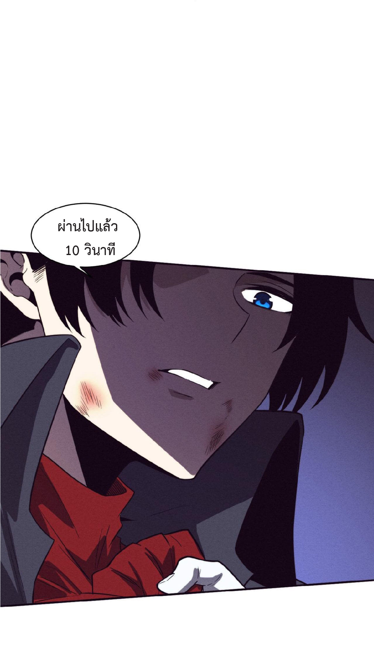 the frenzy of evolution การวิวัฒนาการที่บ้าคลั่ง ตอนที่ 131 หน้า 10