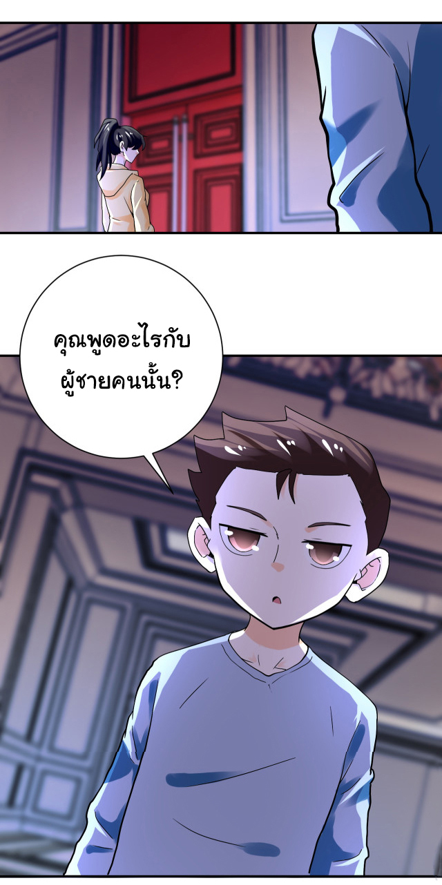 Apocalyptic Super System ตอนที่ 390 หน้า 9