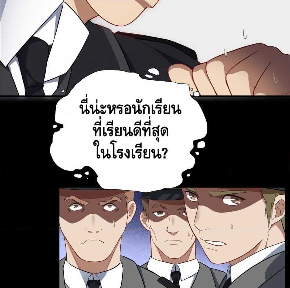 High energy strikes ตอนที่ 14 หน้า 26