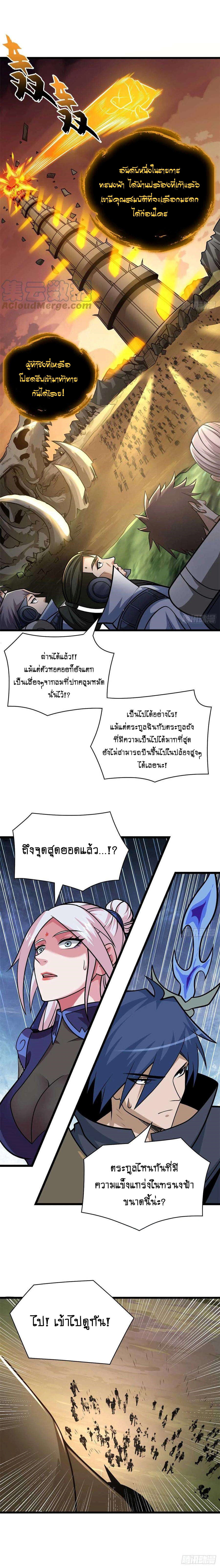 Super god pet shop - ร้านค้าสุดยอดสัตว์เลี้ยงระดับพระเจ้า (ชนจีน) ตอนที่ 53 หน้า 9