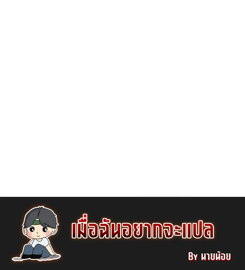 เดียวดายเหนือยุทธภพ สังหารสามพันจักรพรรดิ ตอนที่ 3 หน้า 12