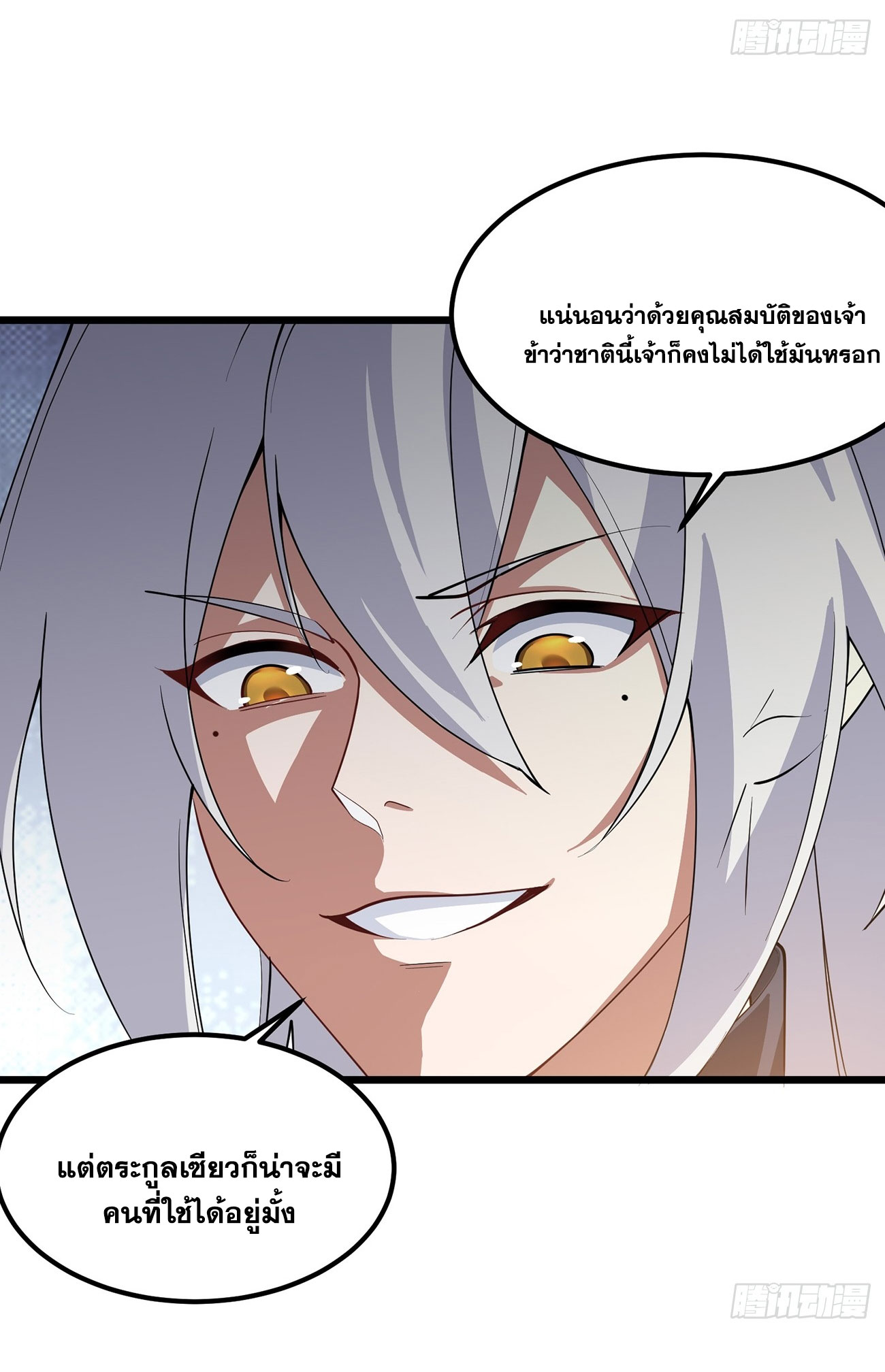 คนชอบธรรมอย่างผม ถูกระบบบังคับให้เป็นตัวร้าย ตอนที่ 2 หน้า 36