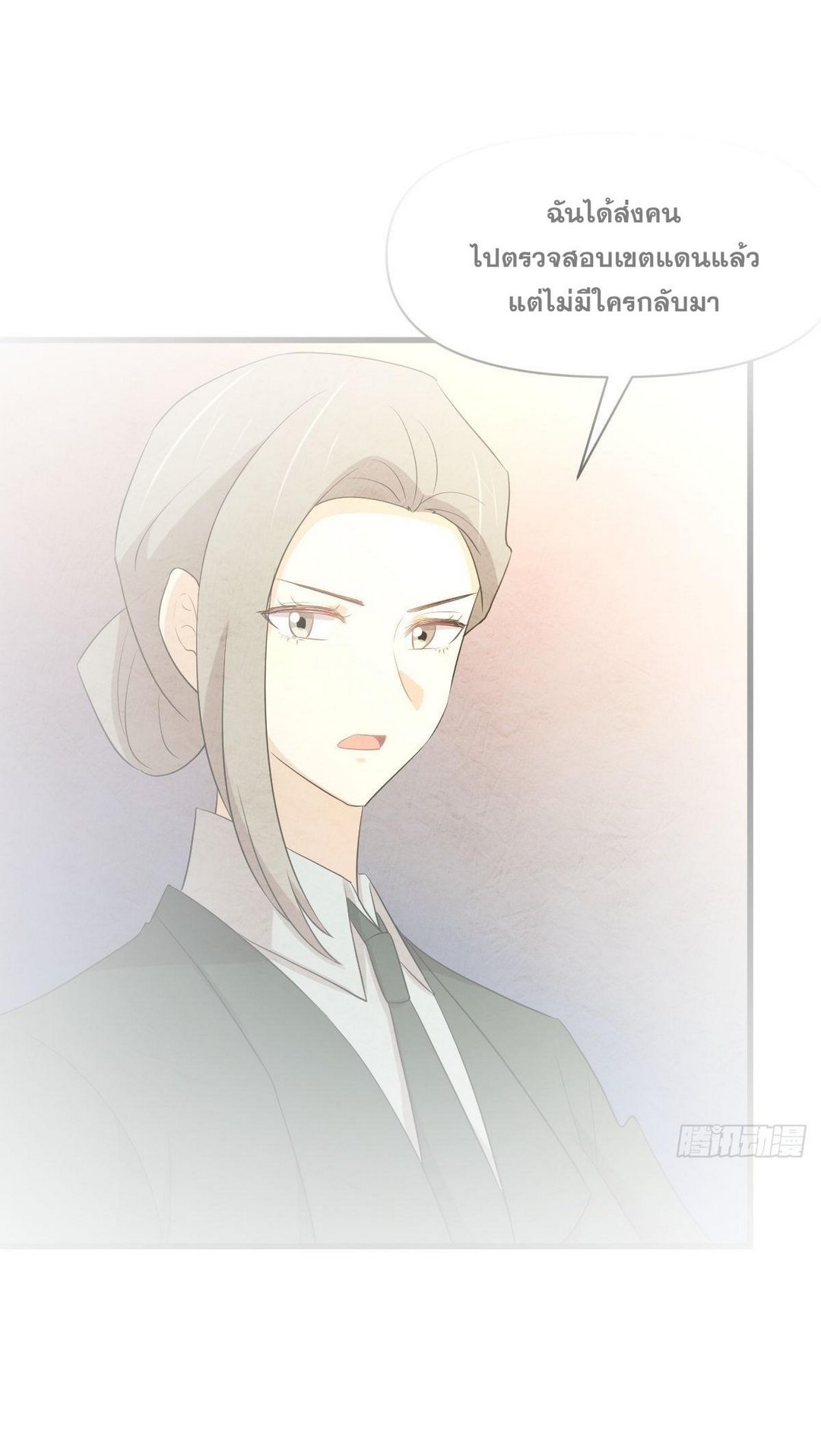 Immortal Swordsman in The Reverse World ข้าเซียนกระบี่ไม่เกาะสตรี ตอนที่ 375 หน้า 2