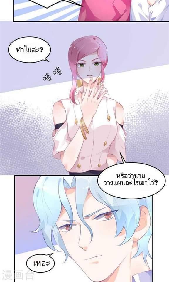 My Dream Of Wanting To Be Superstar ตอนที่ 13 หน้า 27