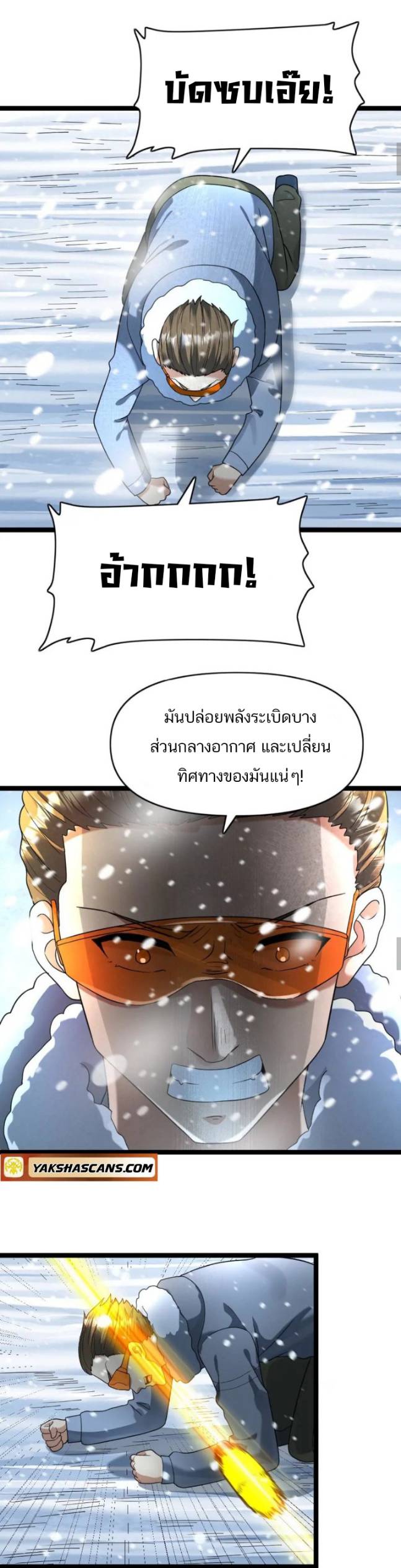 Freezing the World：I Built a Doomsday Safehouse ตอนที่ 166 หน้า 5