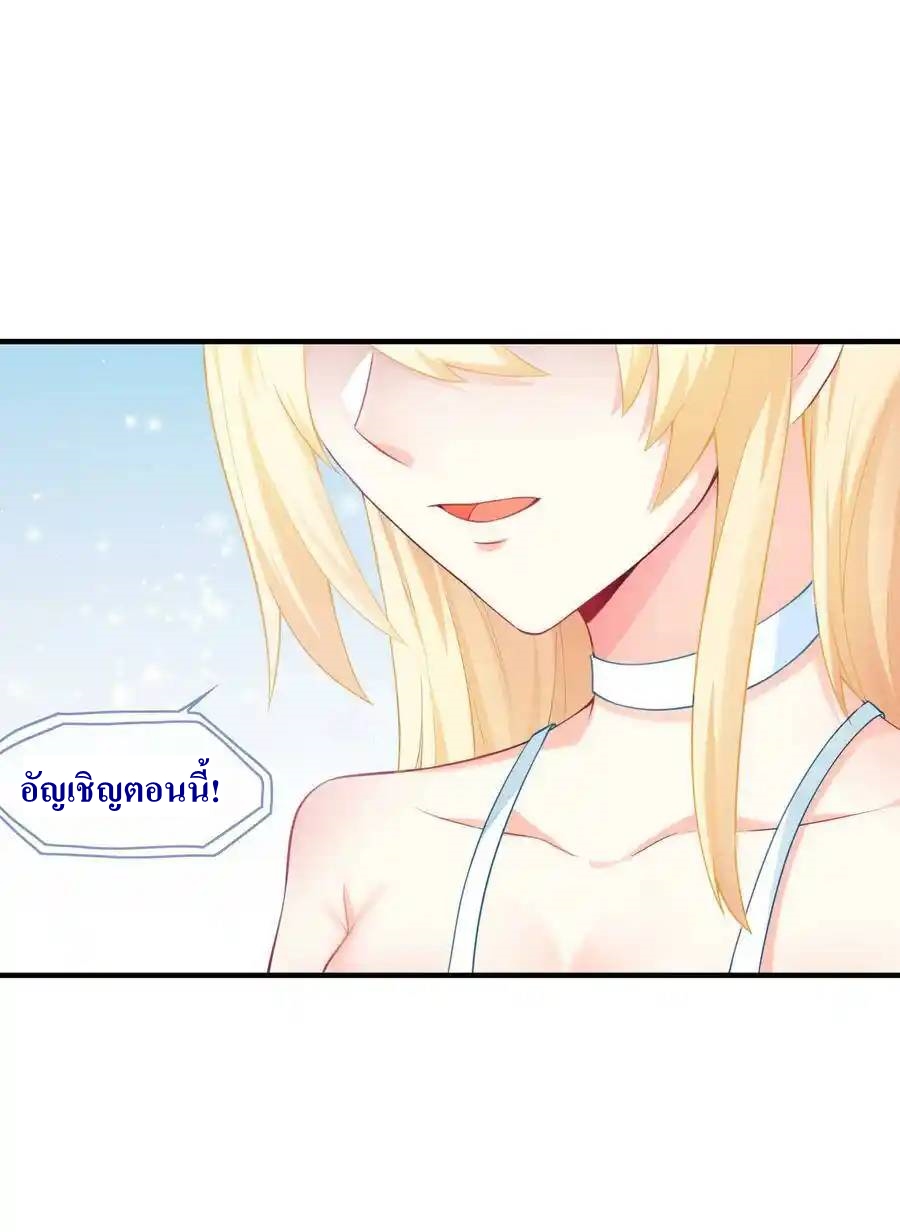 My Harem Is Entirely Female Demon Villains ตอนที่ 1 หน้า 66