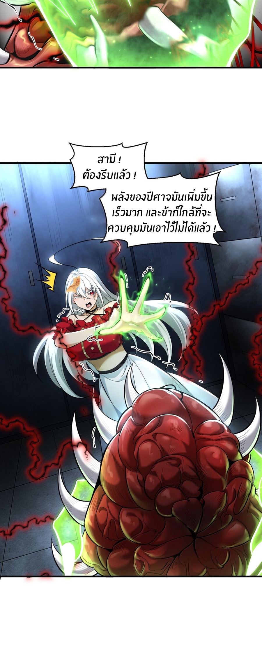 During the live broadcast, I proposed to the female ghost - she really agreed?! ตอนที่ 66 หน้า 39