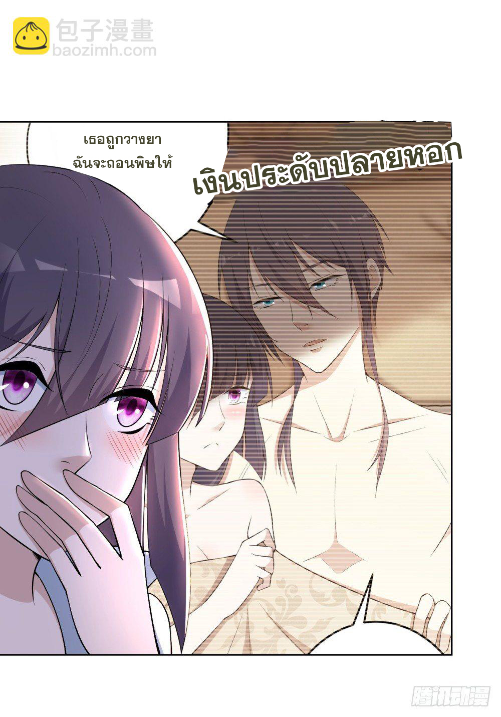 เส้นทางแห่งอัคคีฟ้า ตอนที่ 7 หน้า 26
