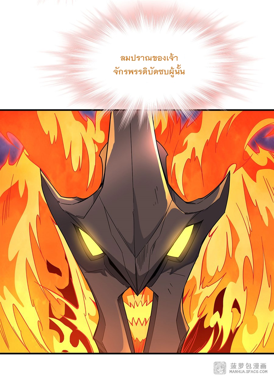 ศิษย์ของข้าล้วนมีอนาคตที่ยิ่งใหญ่ (ชนจีน) ตอนที่ 22 หน้า 42