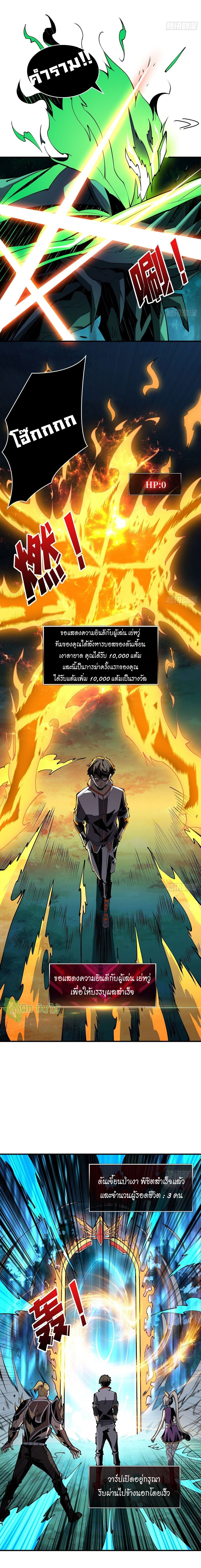 (ชนจีน) IT STARTS WITH A KINGPIN ACCOUNT - จุติจอมราชัน ตอนที่ 18 หน้า 6