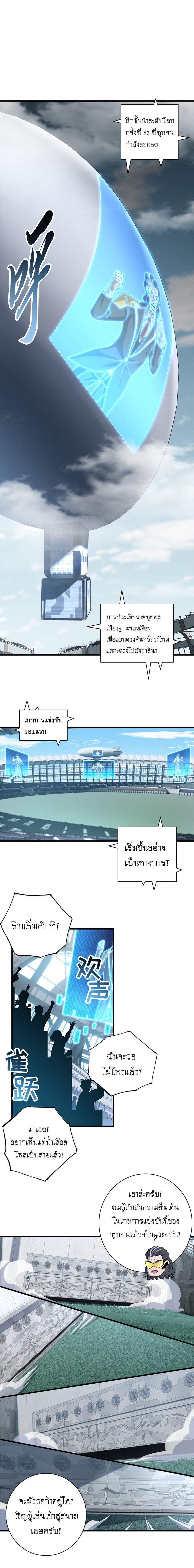 Super god pet shop - ร้านค้าสุดยอดสัตว์เลี้ยงระดับพระเจ้า (ชนจีน) ตอนที่ 80 หน้า 2
