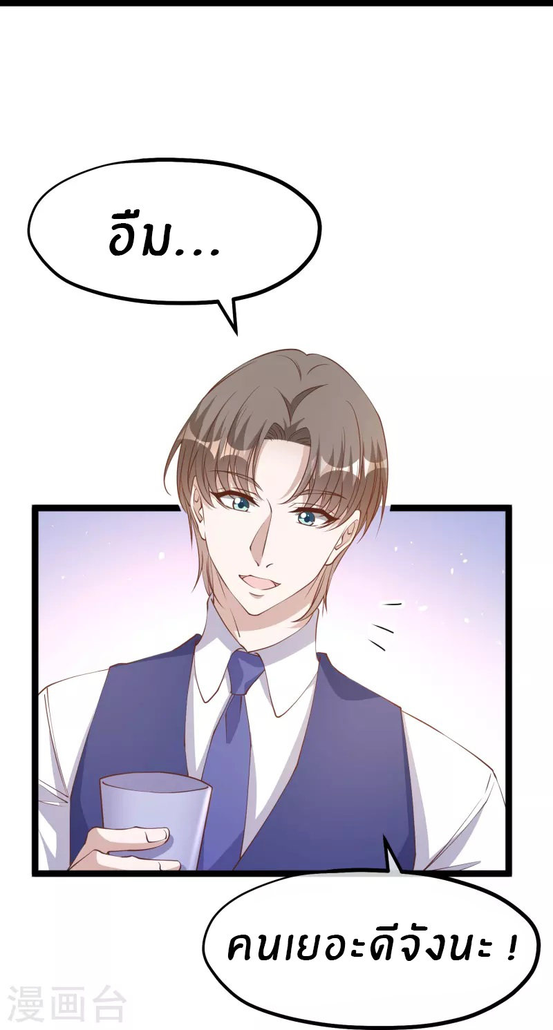 God Fisherman ตอนที่ 250 หน้า 3