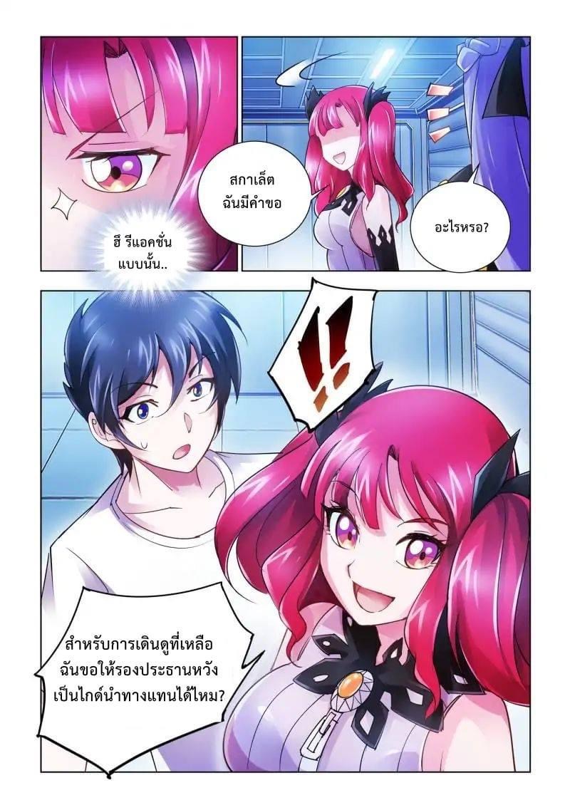 Battle frenzy ตอนที่ 40 หน้า 12