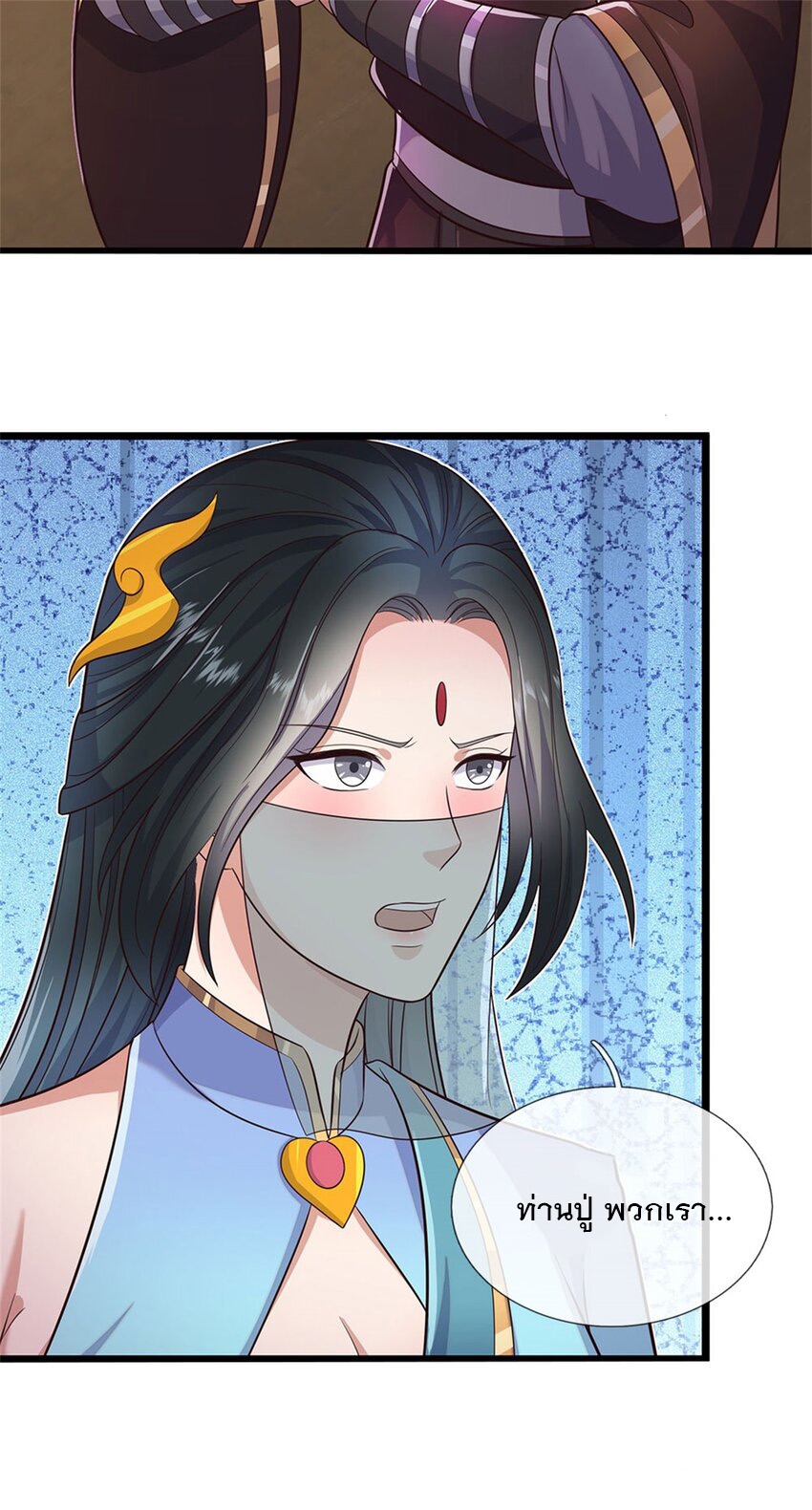 ด้วยเขตแดนกระบี่ ข้าสามารถเป็นเซียนกระบี่ได้ ตอนที่ 144 หน้า 13