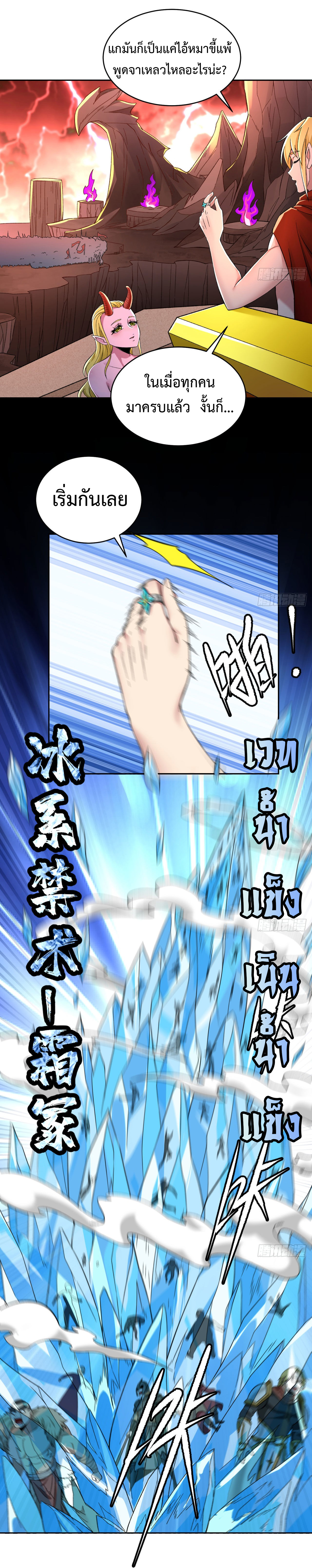 The Beta Server For A Thousand Years-ฉันถูกขังอยู่ในเซิร์ฟเวอร์เบต้ามาถึงพันปี ตอนที่ 2 หน้า 4