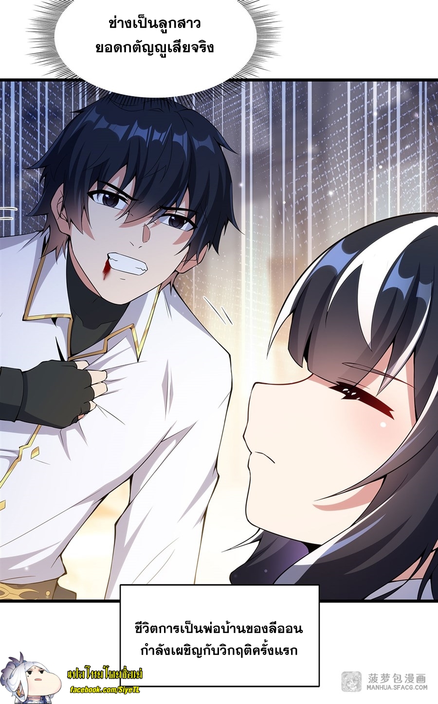 Shut Up, Evil Dragon! หุบปากซะยัยมังกรร้ายข้าไม่อยากมีลูกกับเจ้าอีกแล้ว ตอนที่ 7 หน้า 52