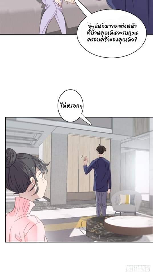 MakeUp Queen ตอนที่ 12 หน้า 46