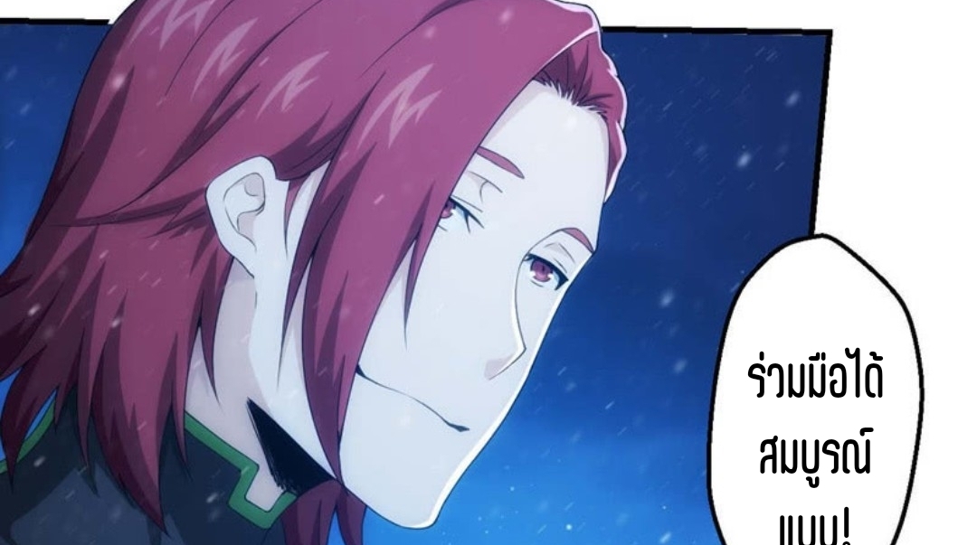 นักล่าพลังงาน SS2 ตอนที่ 13 หน้า 29