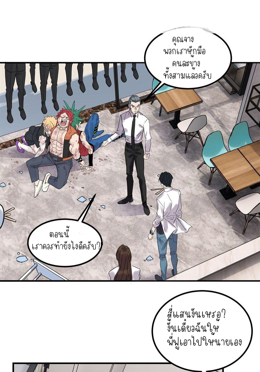 I Have a Hall of Heroic Souls ตอนที่ 10 หน้า 52