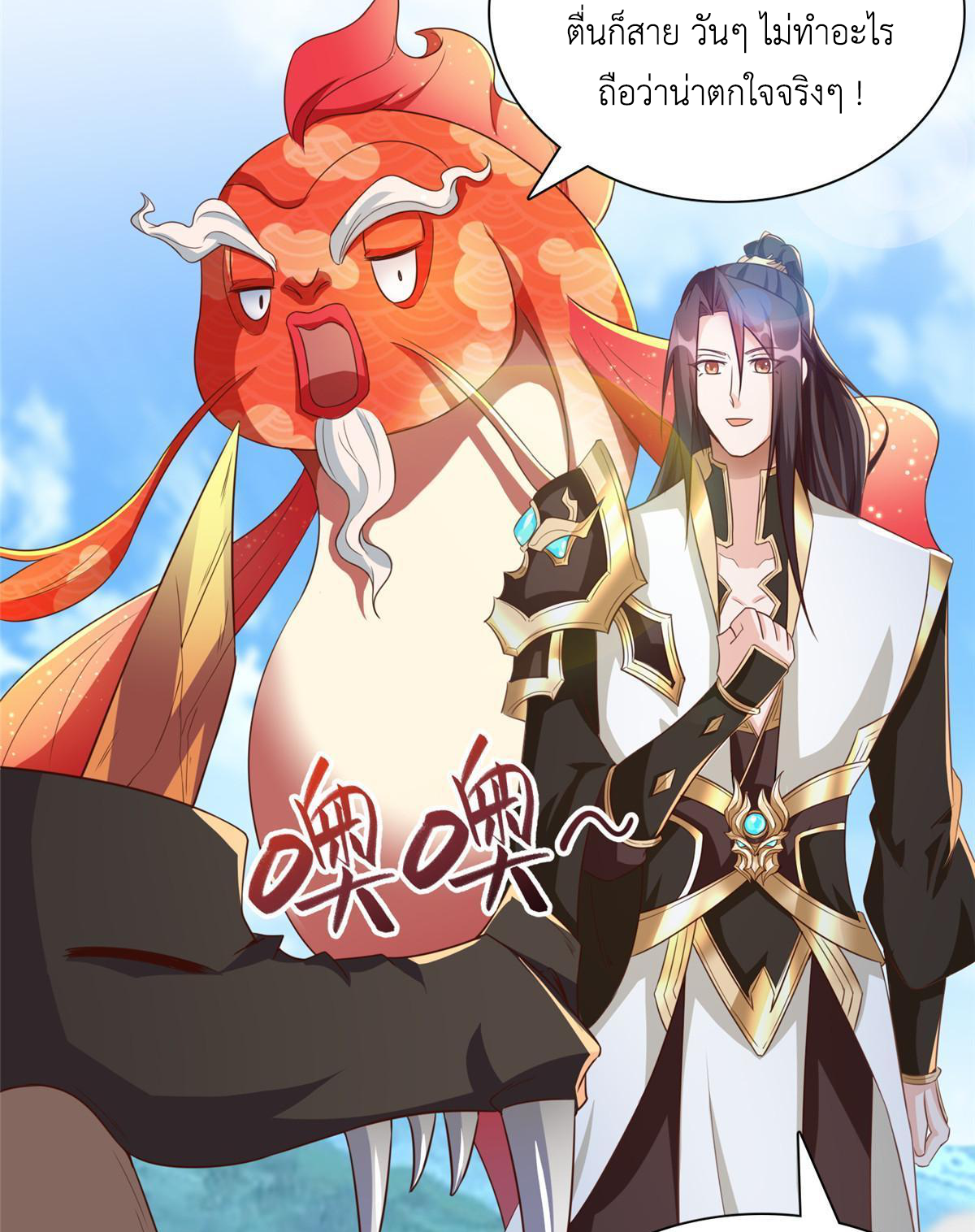 (ชนจีน) Dragon Master (จูหมิง นักรบเซียนมังกร) ตอนที่ 154 หน้า 20