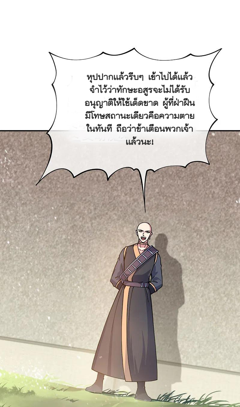 peerless battle spirit ตอนที่ 294 หน้า 45